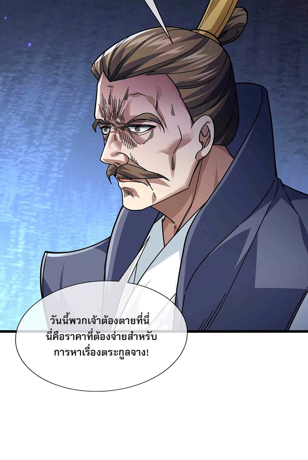 Dormant Since Ancient Times : Thrusting Through the Heavens After Coming Into Being ตอนที่ 10 4
