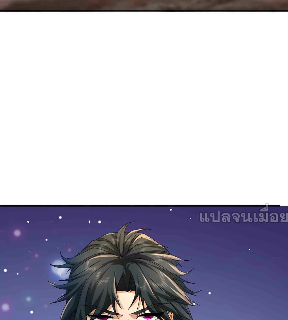 Dormant Since Ancient Times : Thrusting Through the Heavens After Coming Into Being ตอนที่ 10 42