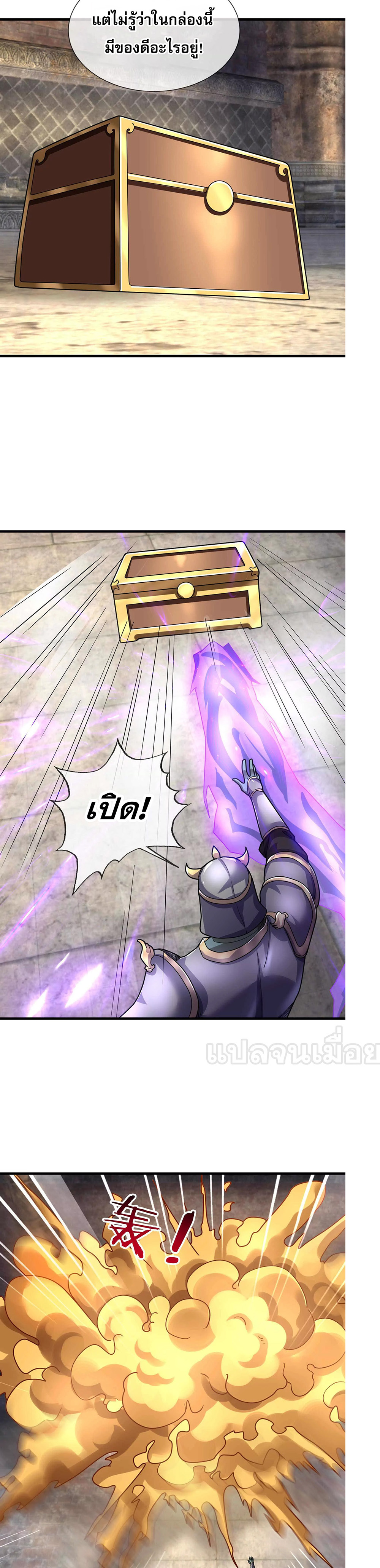 Dormant Since Ancient Times : Thrusting Through the Heavens After Coming Into Being ตอนที่ 11 10