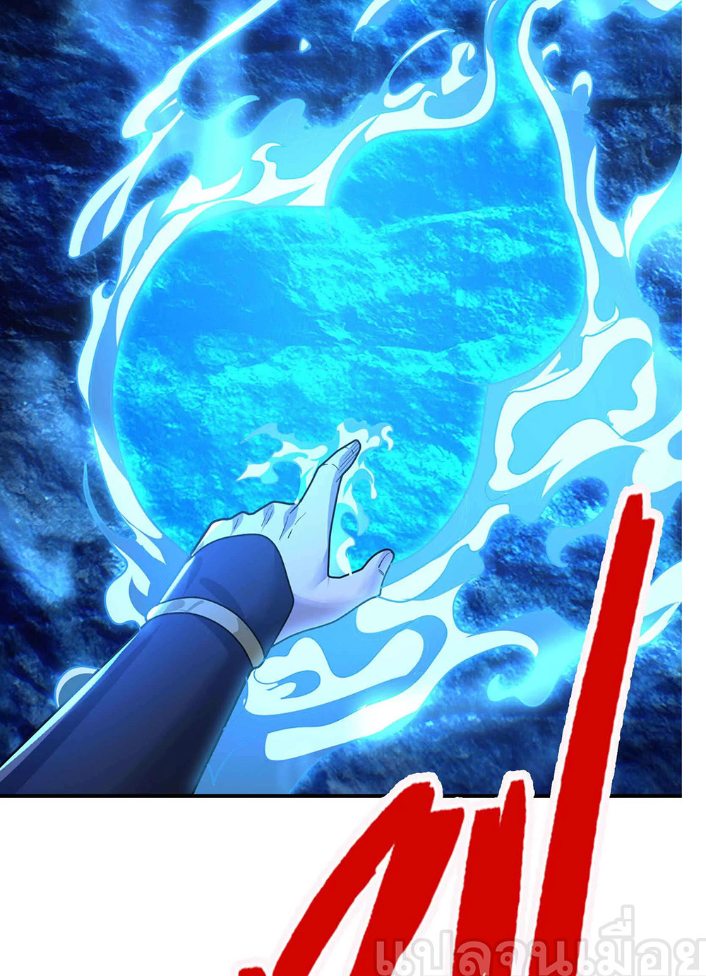 Dormant Since Ancient Times : Thrusting Through the Heavens After Coming Into Being ตอนที่ 11 29
