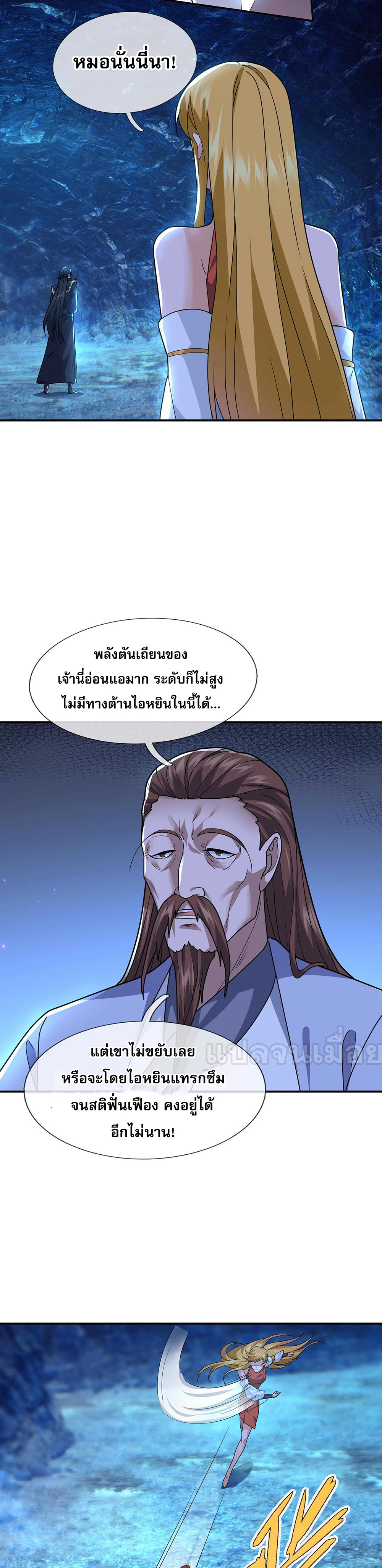 Dormant Since Ancient Times : Thrusting Through the Heavens After Coming Into Being ตอนที่ 11 31