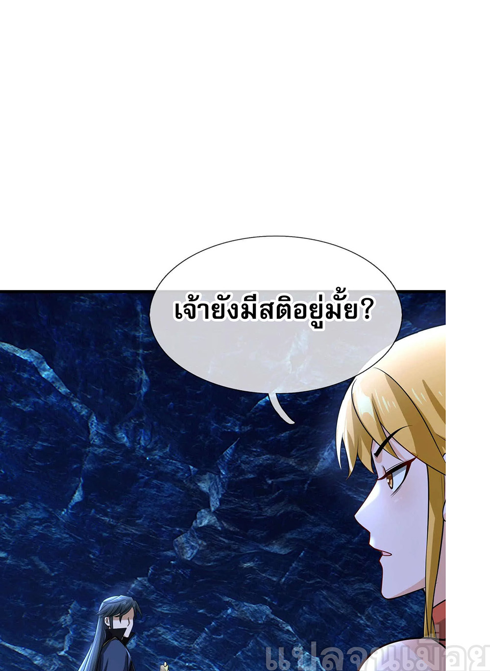 Dormant Since Ancient Times : Thrusting Through the Heavens After Coming Into Being ตอนที่ 11 33