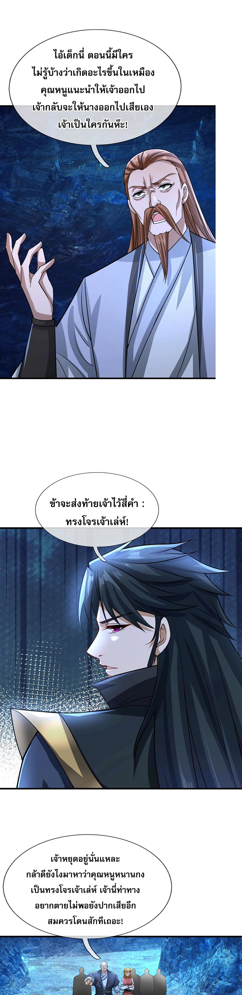 Dormant Since Ancient Times : Thrusting Through the Heavens After Coming Into Being ตอนที่ 11 36