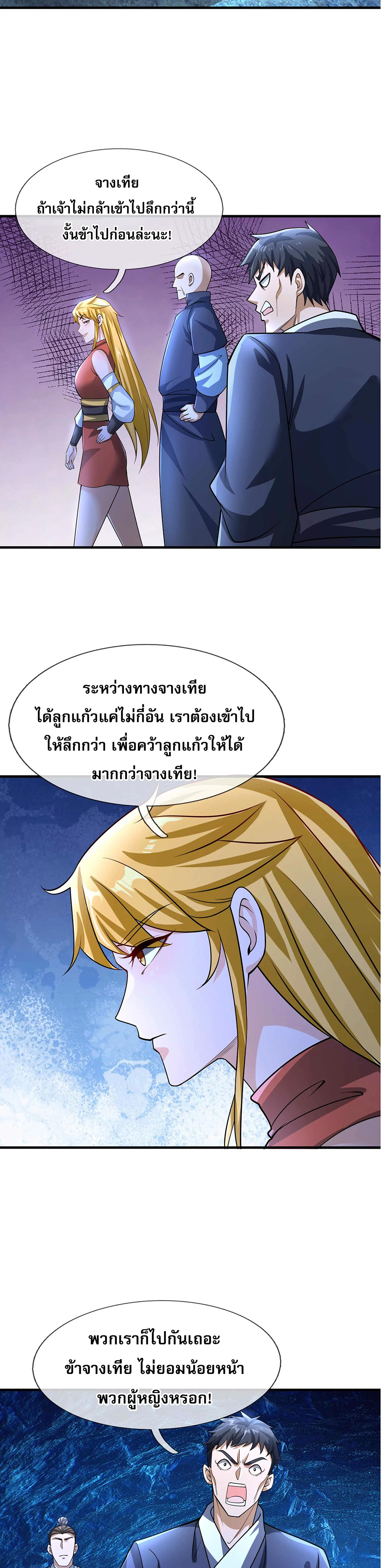 Dormant Since Ancient Times : Thrusting Through the Heavens After Coming Into Being ตอนที่ 11 40