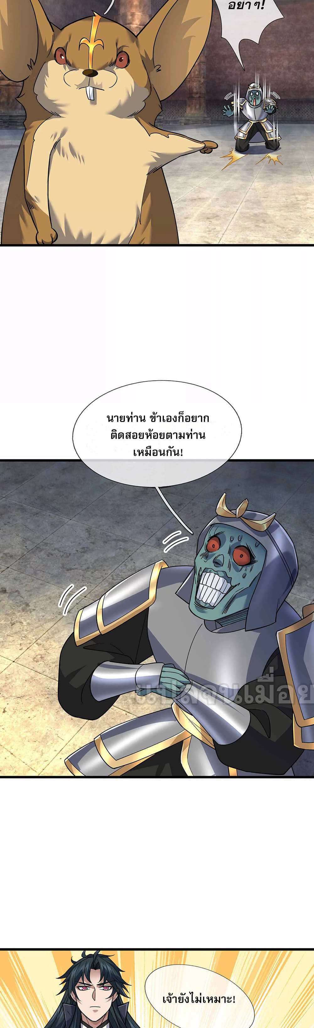 Dormant Since Ancient Times : Thrusting Through the Heavens After Coming Into Being ตอนที่ 13 18