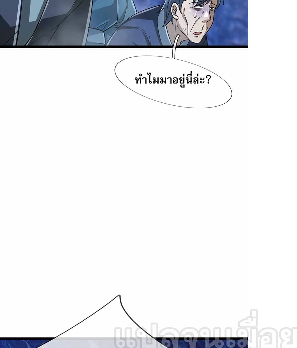 Dormant Since Ancient Times : Thrusting Through the Heavens After Coming Into Being ตอนที่ 13 36