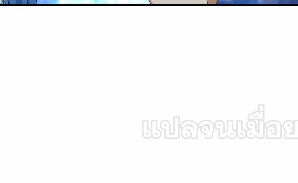 Dormant Since Ancient Times : Thrusting Through the Heavens After Coming Into Being ตอนที่ 13 42