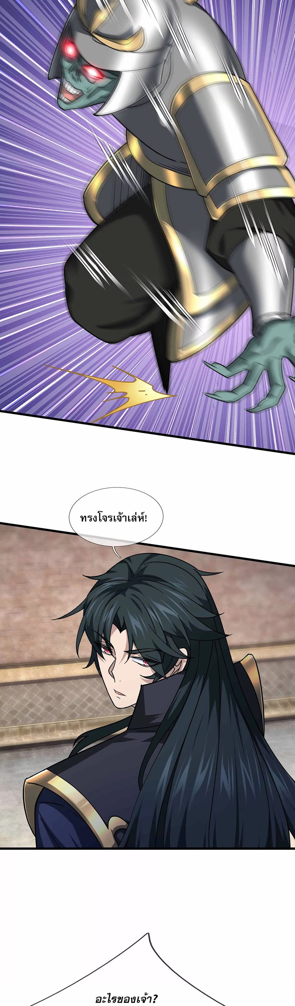 Dormant Since Ancient Times : Thrusting Through the Heavens After Coming Into Being ตอนที่ 13 7