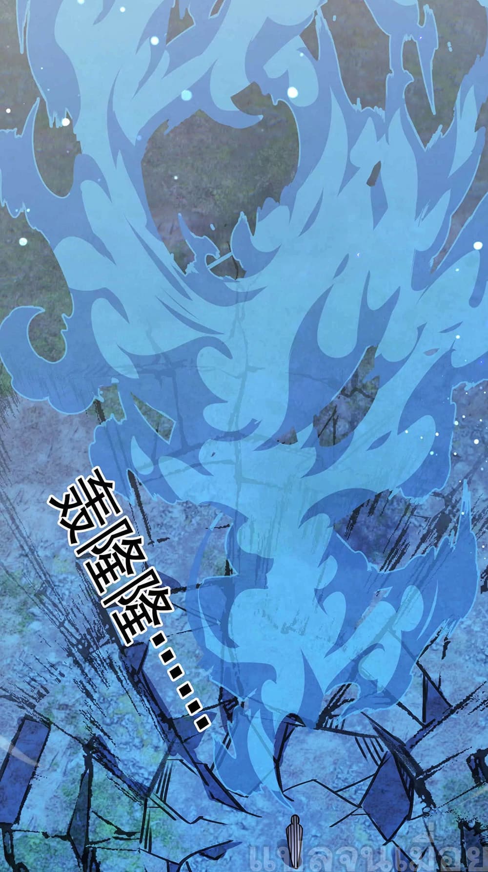 Dormant Since Ancient Times : Thrusting Through the Heavens After Coming Into Being ตอนที่ 14 37
