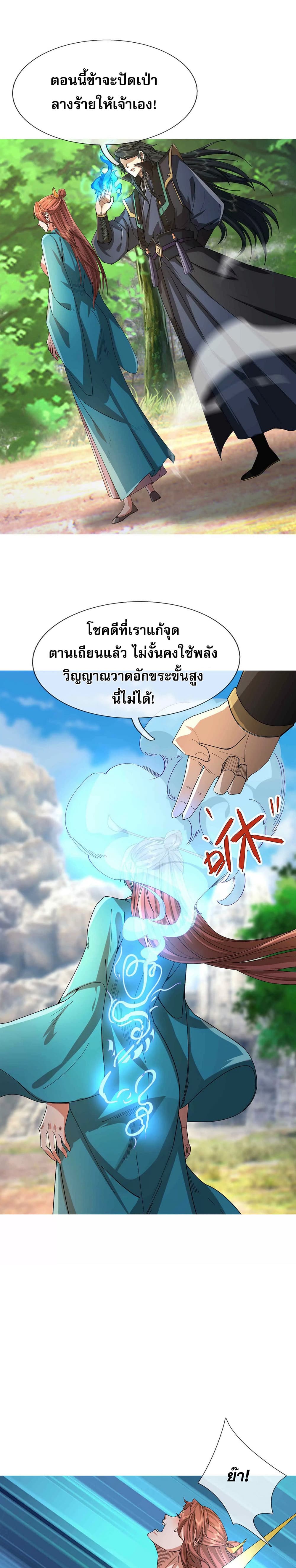 Dormant Since Ancient Times : Thrusting Through the Heavens After Coming Into Being ตอนที่ 14 8