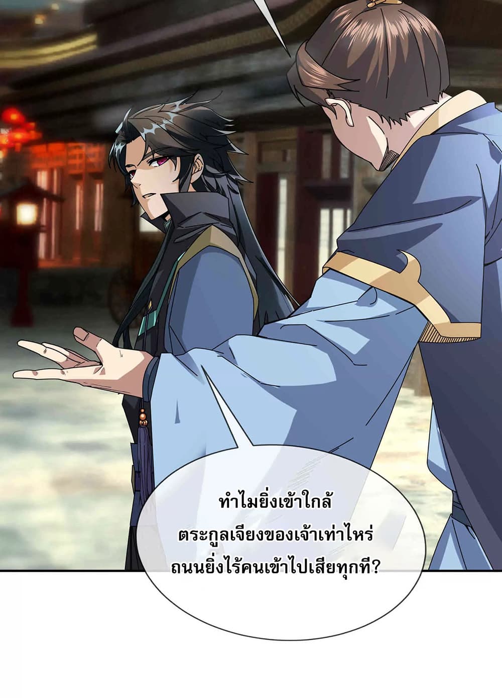 Dormant Since Ancient Times : Thrusting Through the Heavens After Coming Into Being ตอนที่ 2 12