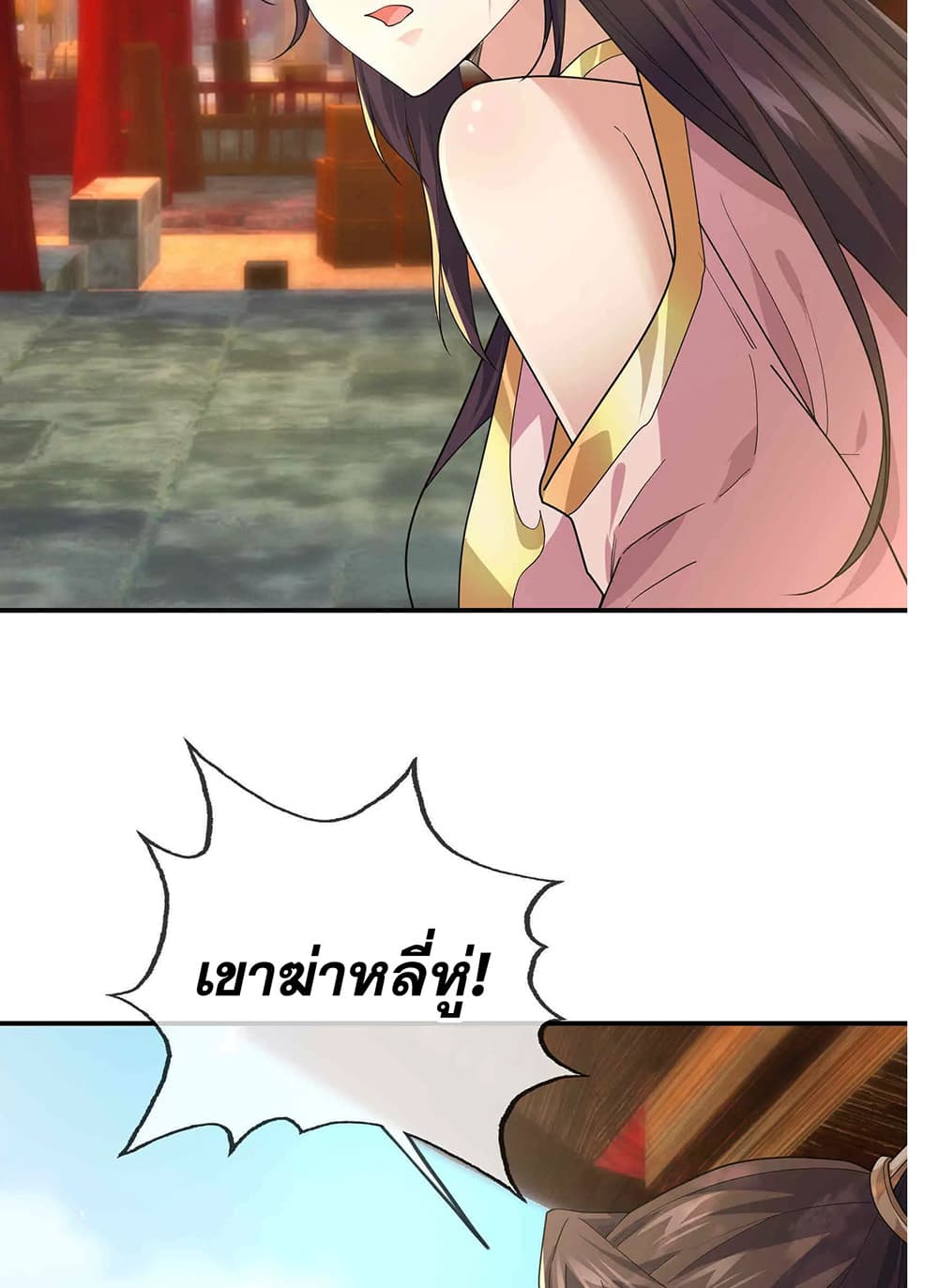 Dormant Since Ancient Times : Thrusting Through the Heavens After Coming Into Being ตอนที่ 2 20