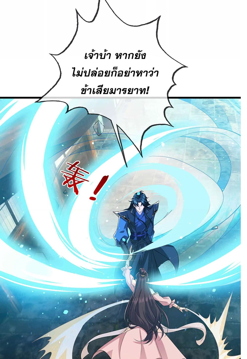 Dormant Since Ancient Times : Thrusting Through the Heavens After Coming Into Being ตอนที่ 2 28
