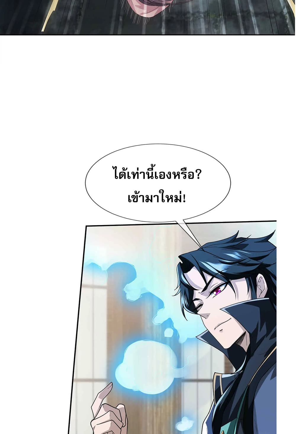Dormant Since Ancient Times : Thrusting Through the Heavens After Coming Into Being ตอนที่ 2 32