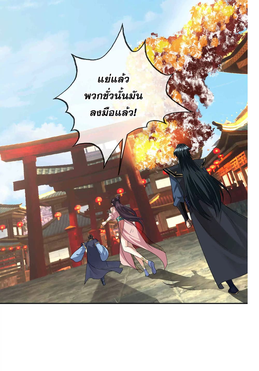 Dormant Since Ancient Times : Thrusting Through the Heavens After Coming Into Being ตอนที่ 2 40