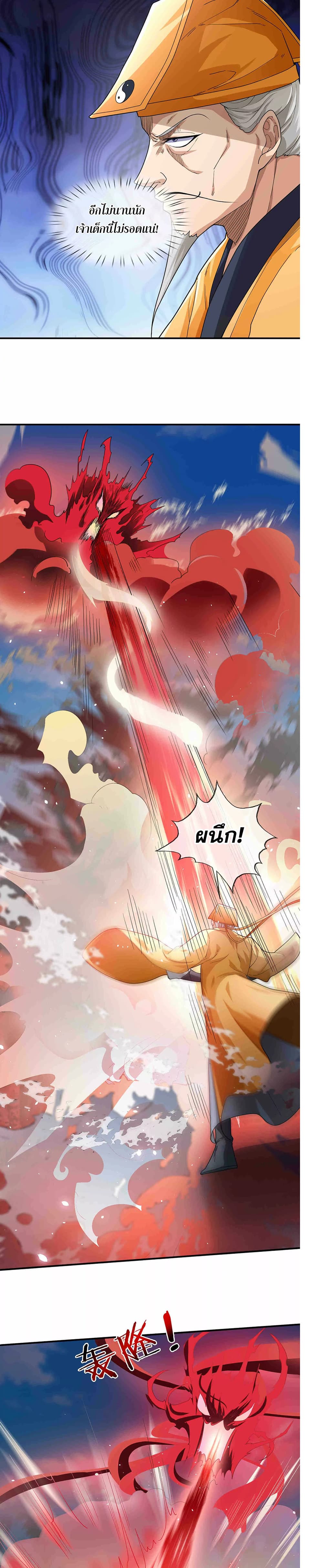 Dormant Since Ancient Times : Thrusting Through the Heavens After Coming Into Being ตอนที่ 3 21