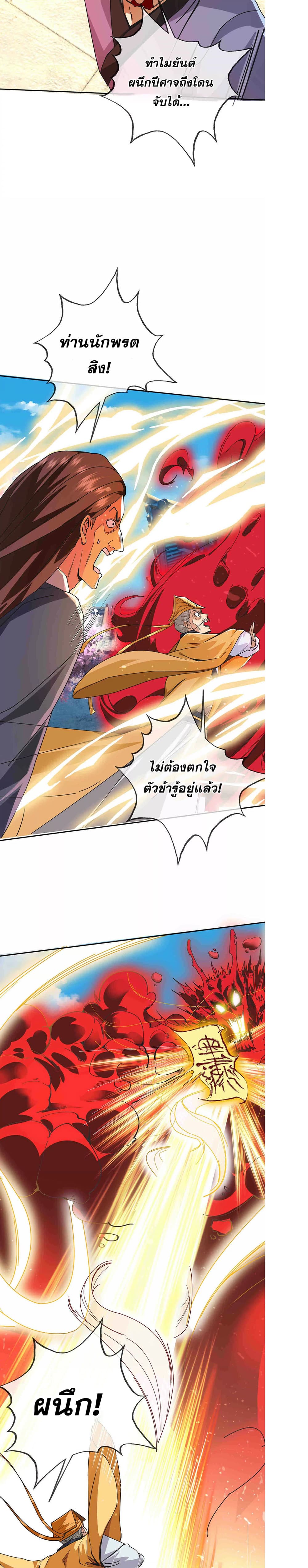 Dormant Since Ancient Times : Thrusting Through the Heavens After Coming Into Being ตอนที่ 3 29