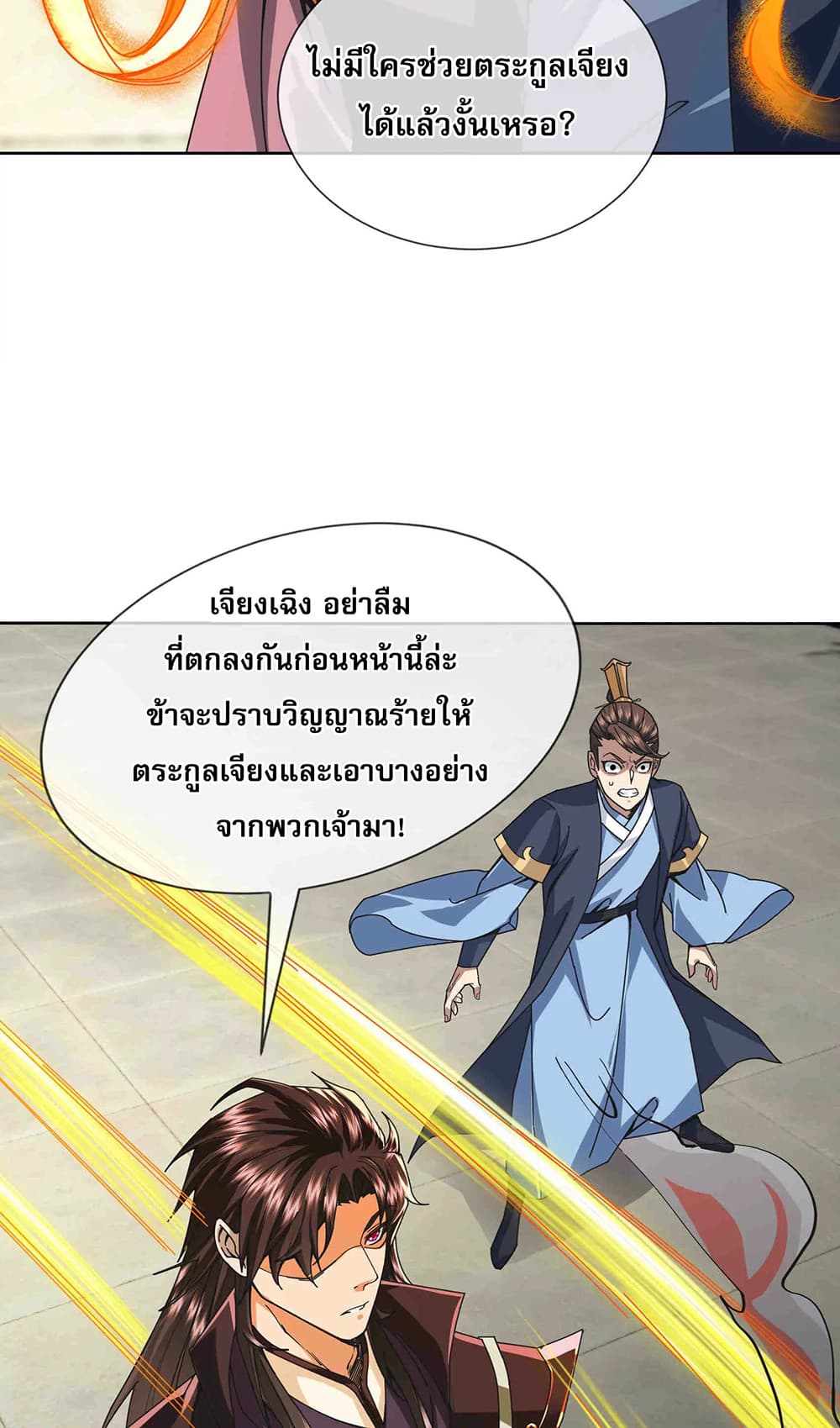 Dormant Since Ancient Times : Thrusting Through the Heavens After Coming Into Being ตอนที่ 3 32