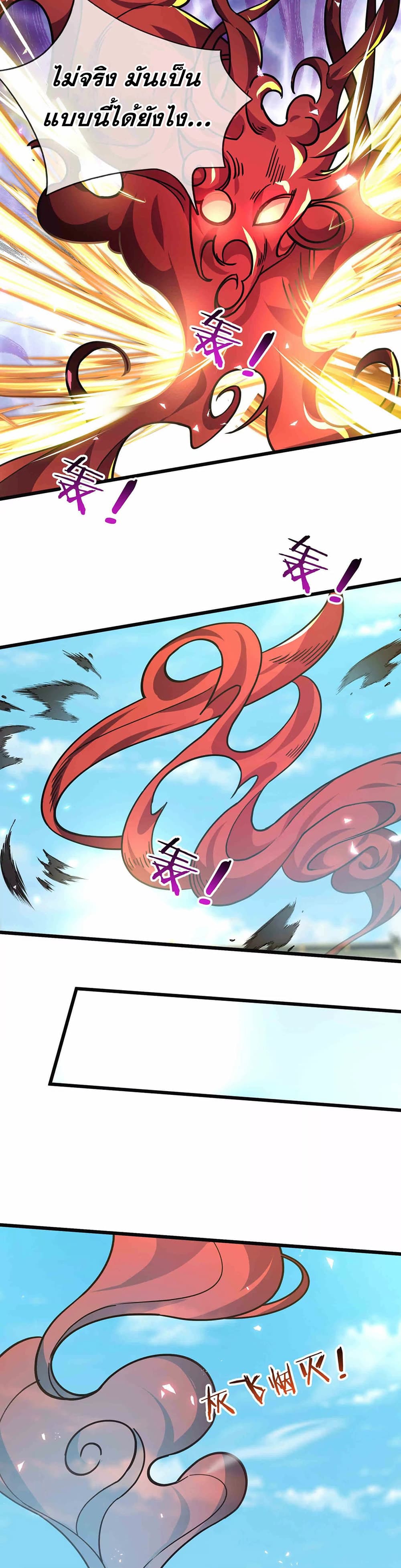 Dormant Since Ancient Times : Thrusting Through the Heavens After Coming Into Being ตอนที่ 4 15