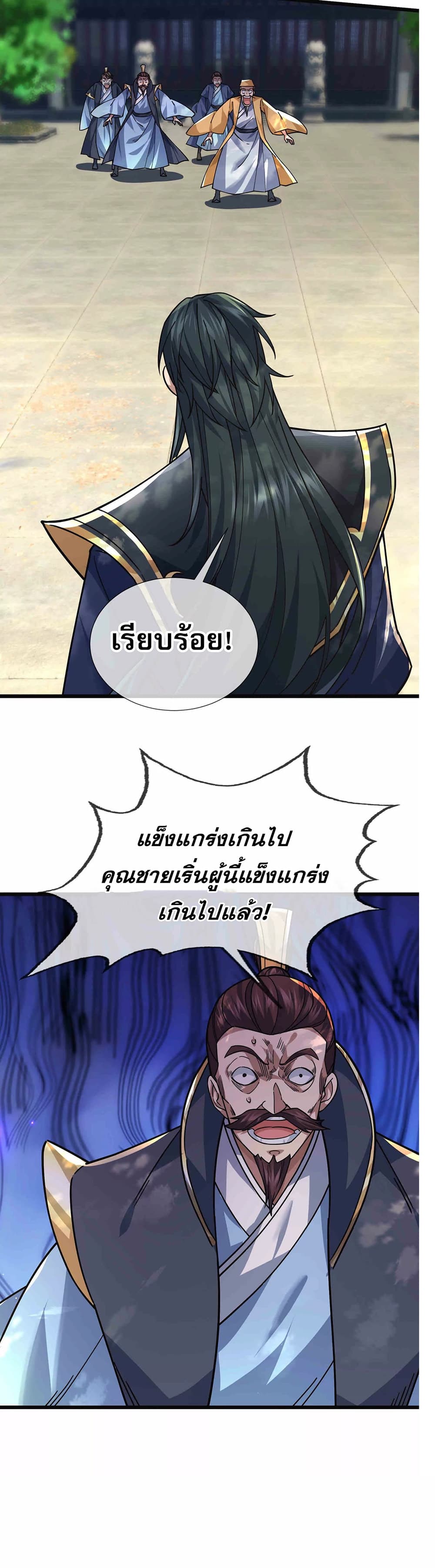 Dormant Since Ancient Times : Thrusting Through the Heavens After Coming Into Being ตอนที่ 4 17