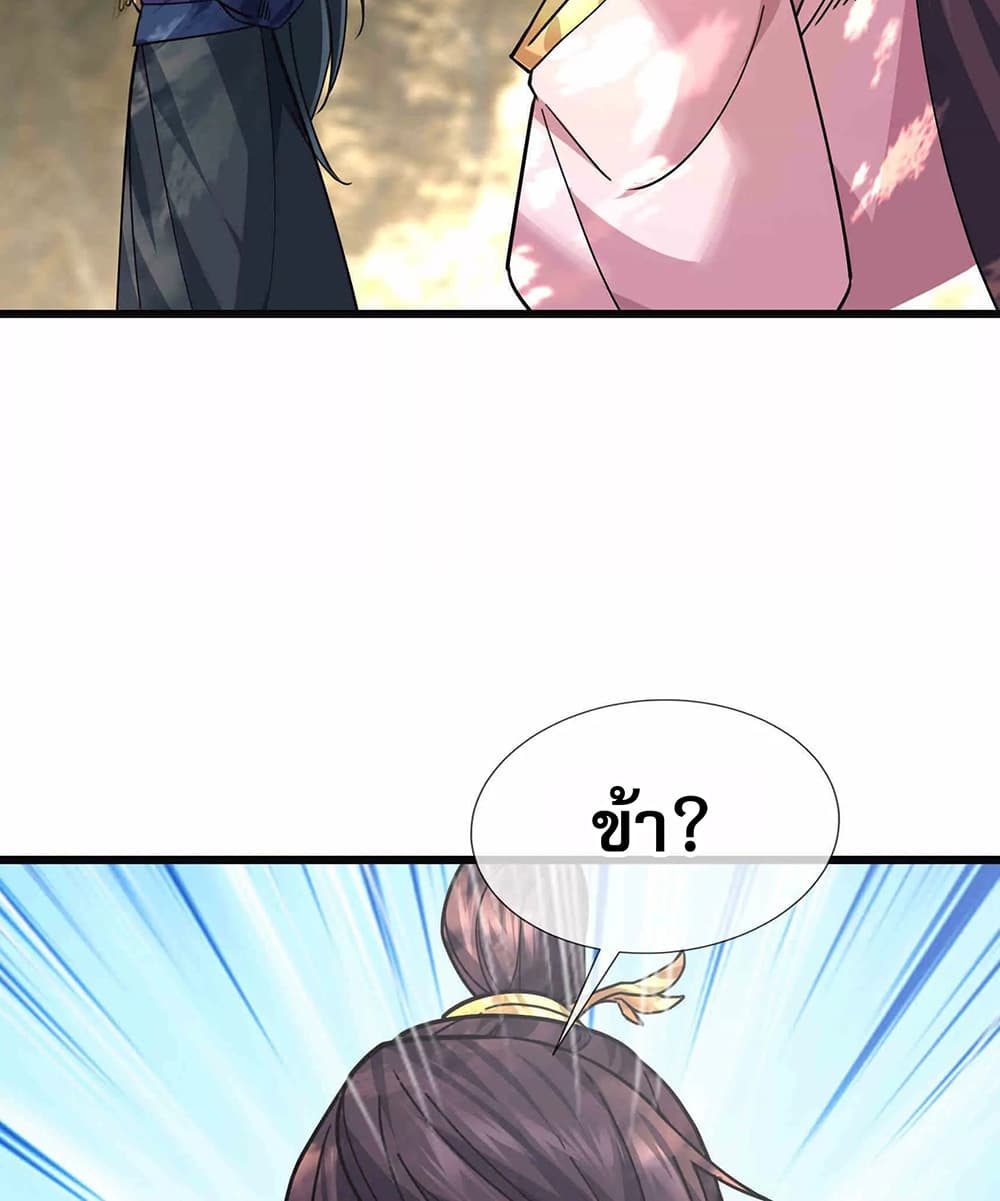 Dormant Since Ancient Times : Thrusting Through the Heavens After Coming Into Being ตอนที่ 4 20