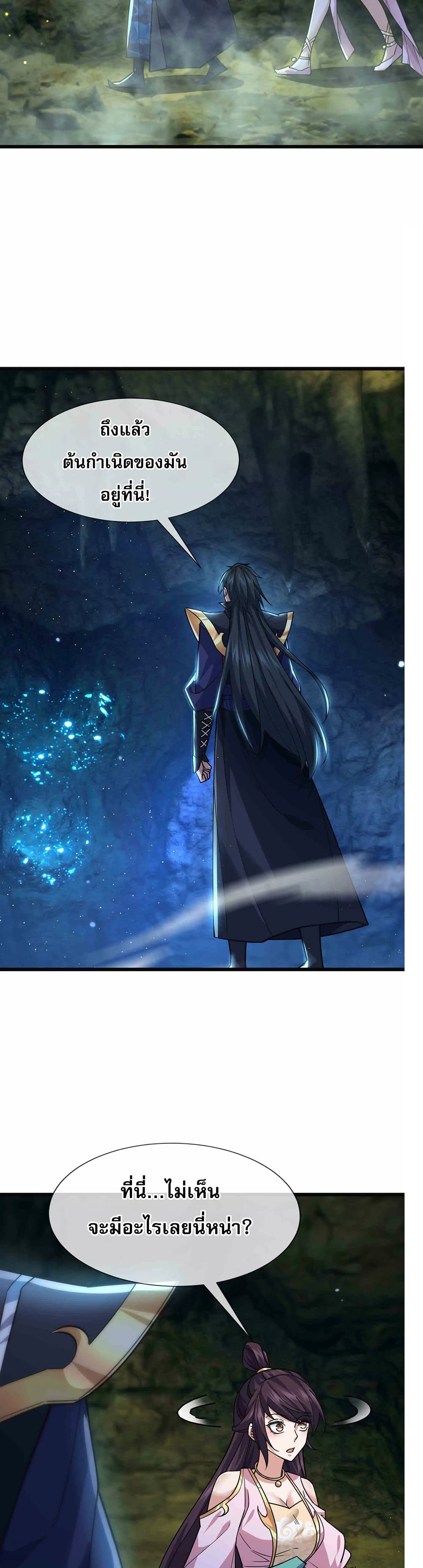 Dormant Since Ancient Times : Thrusting Through the Heavens After Coming Into Being ตอนที่ 4 23