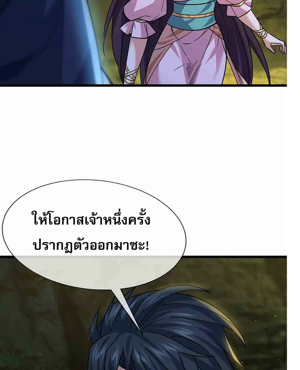 Dormant Since Ancient Times : Thrusting Through the Heavens After Coming Into Being ตอนที่ 4 24