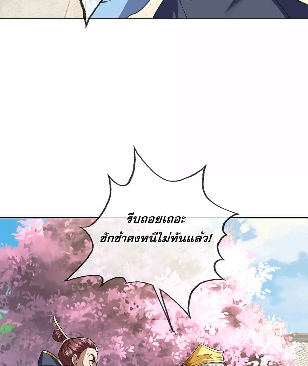 Dormant Since Ancient Times : Thrusting Through the Heavens After Coming Into Being ตอนที่ 4 4