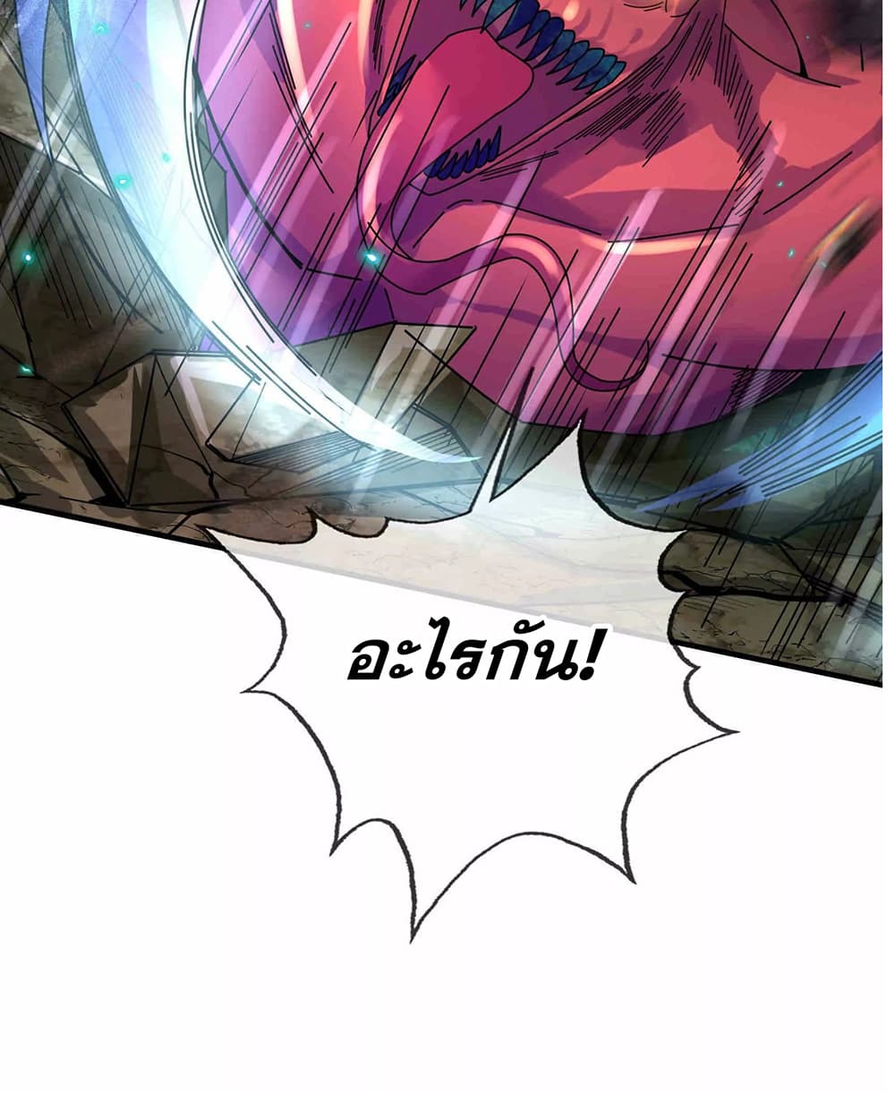 Dormant Since Ancient Times : Thrusting Through the Heavens After Coming Into Being ตอนที่ 4 40