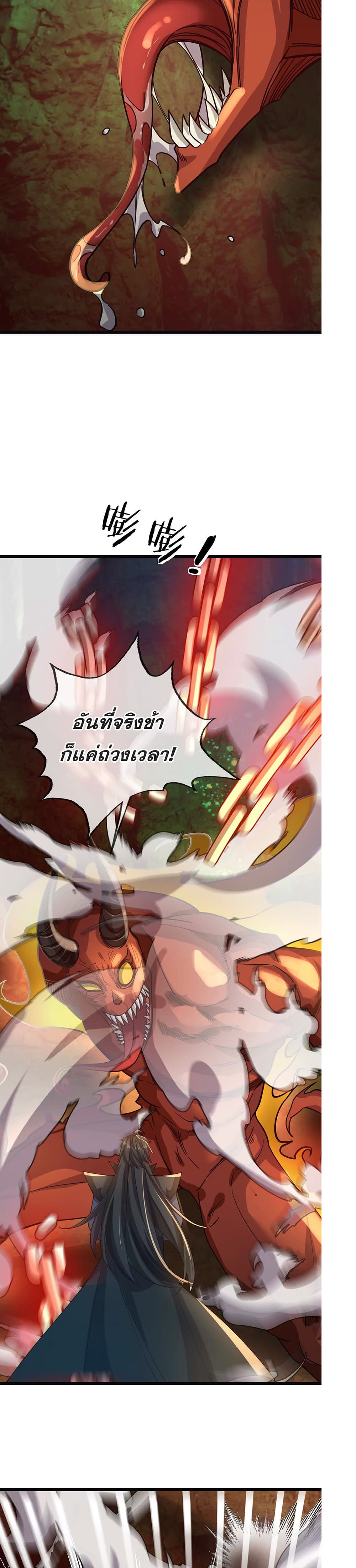 Dormant Since Ancient Times : Thrusting Through the Heavens After Coming Into Being ตอนที่ 5 11