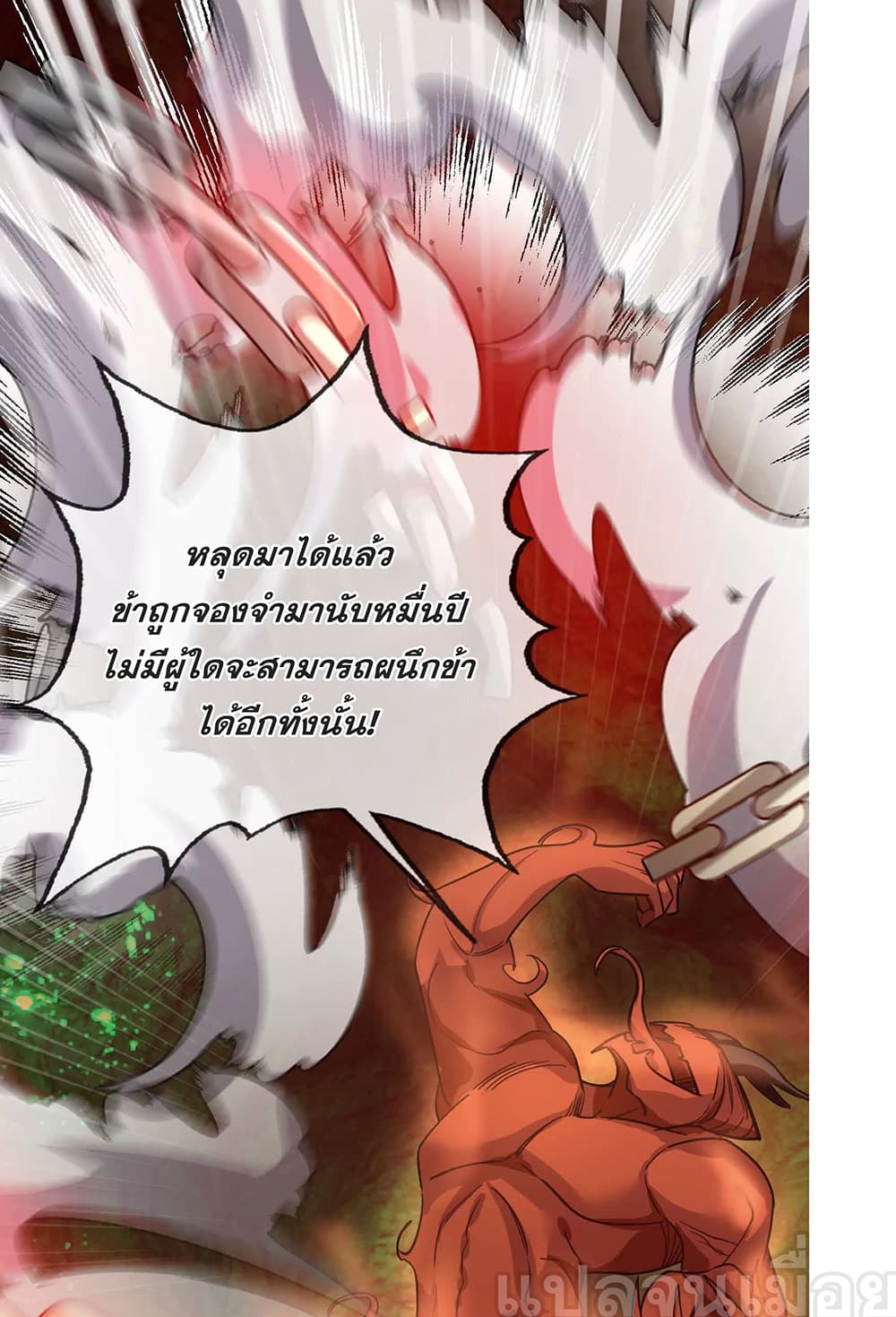 Dormant Since Ancient Times : Thrusting Through the Heavens After Coming Into Being ตอนที่ 5 12