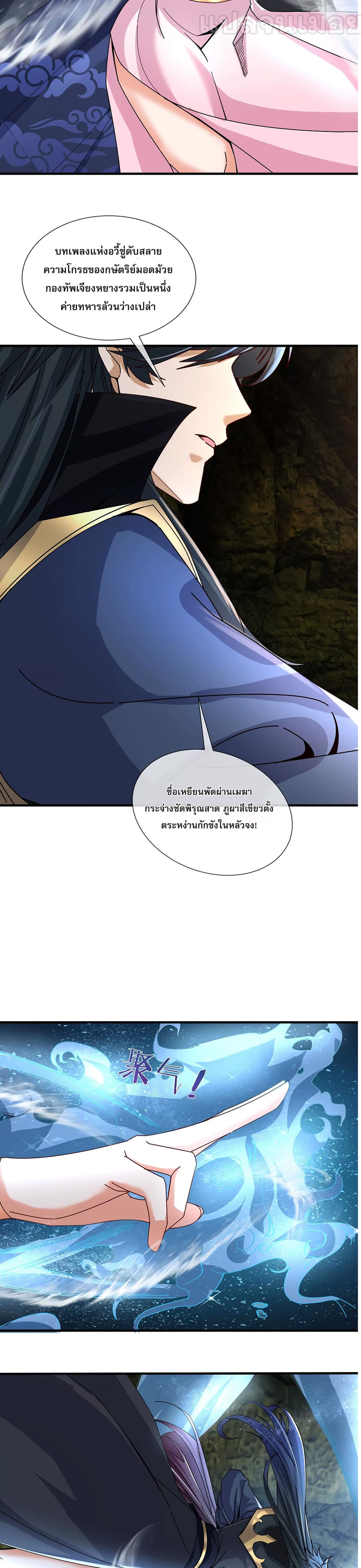 Dormant Since Ancient Times : Thrusting Through the Heavens After Coming Into Being ตอนที่ 5 25