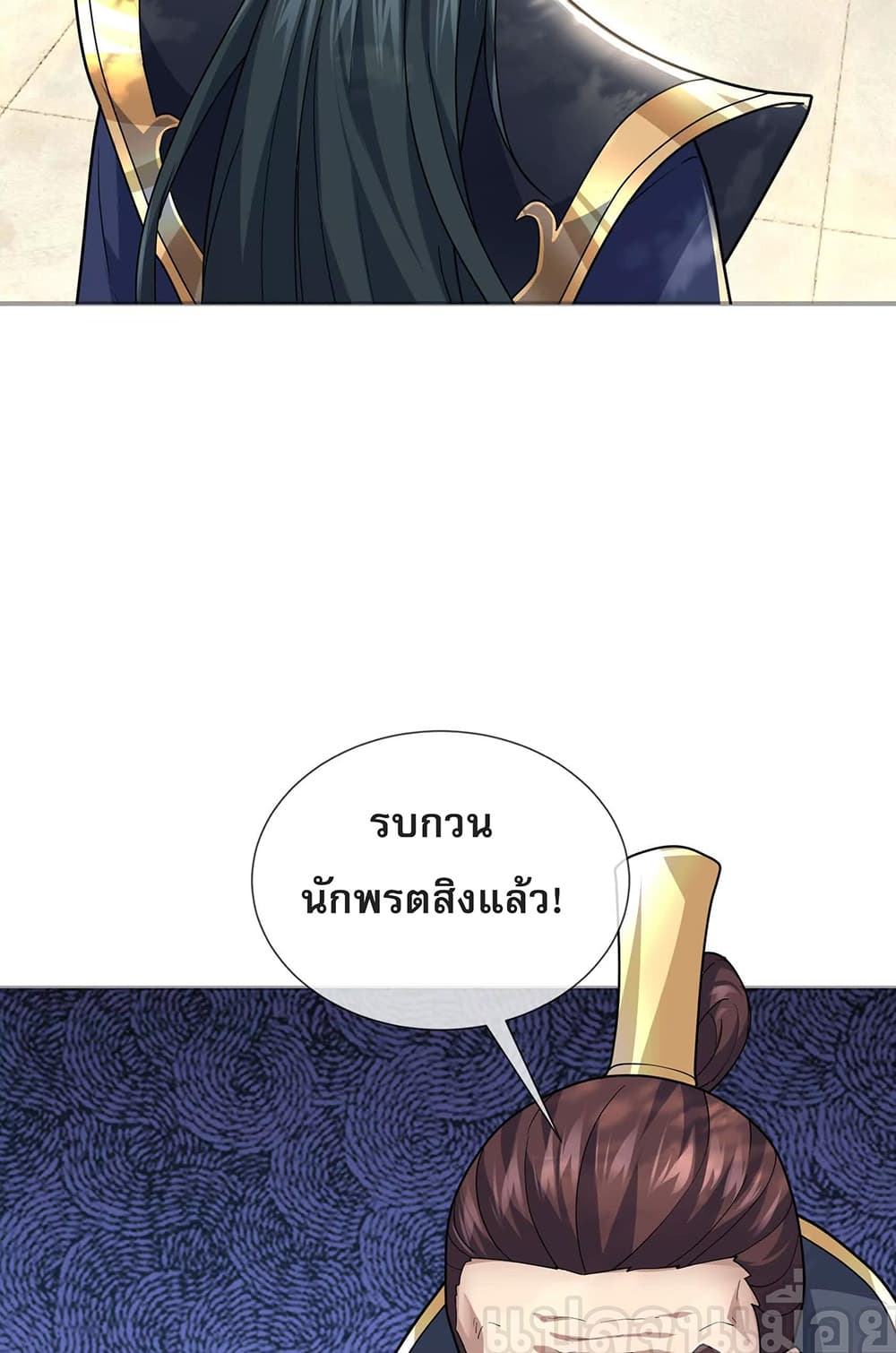 Dormant Since Ancient Times : Thrusting Through the Heavens After Coming Into Being ตอนที่ 5 40