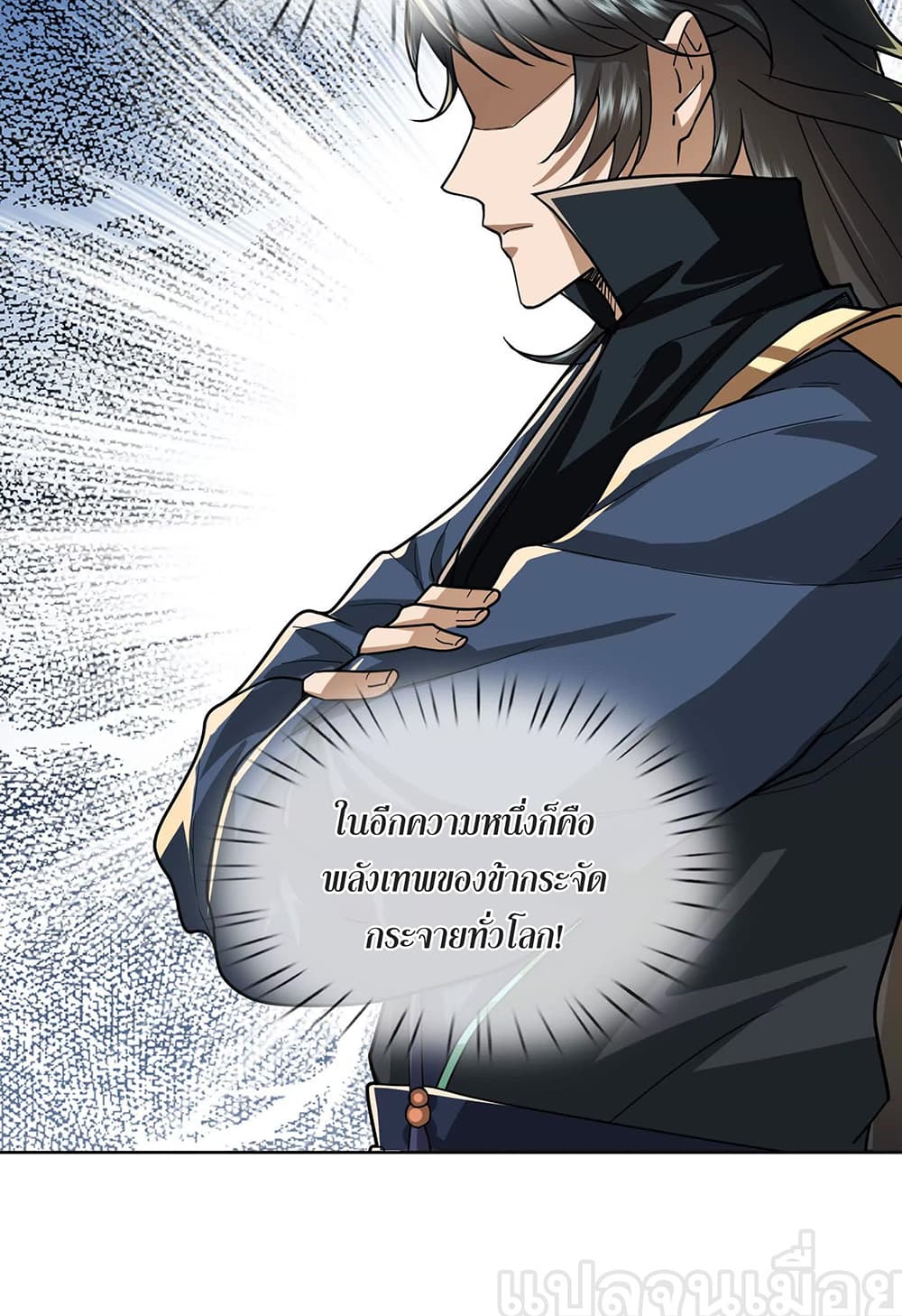 Dormant Since Ancient Times : Thrusting Through the Heavens After Coming Into Being ตอนที่ 5 8