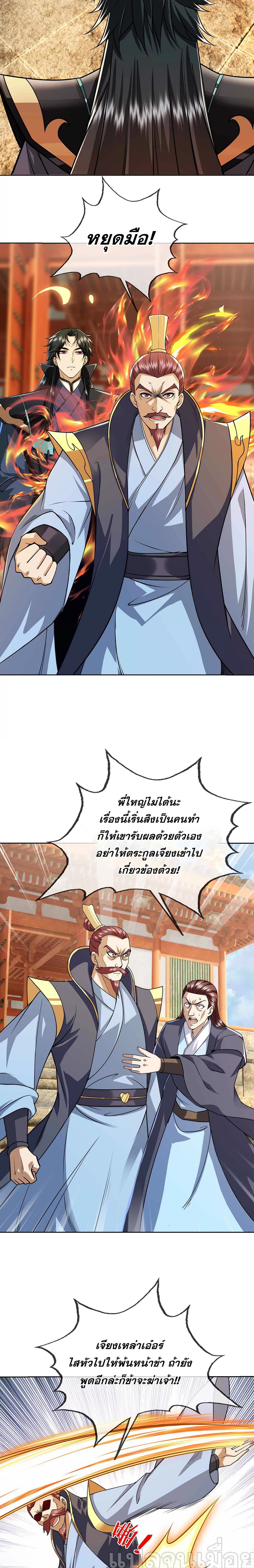 Dormant Since Ancient Times : Thrusting Through the Heavens After Coming Into Being ตอนที่ 6 19
