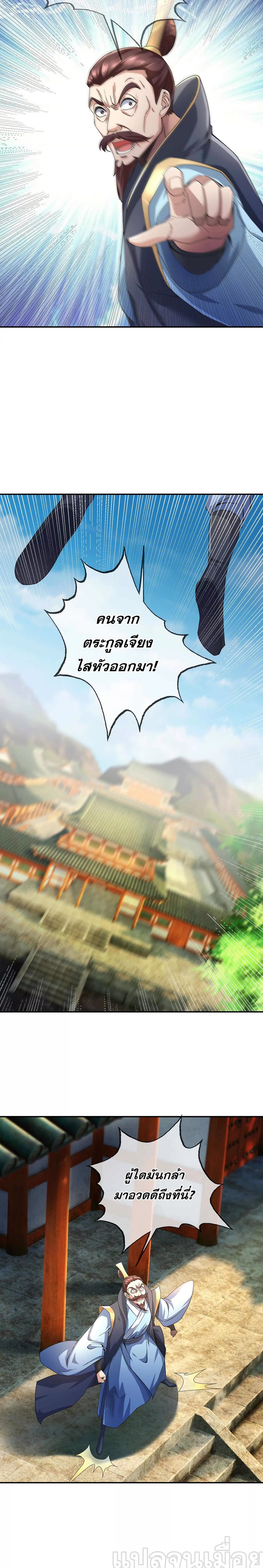 Dormant Since Ancient Times : Thrusting Through the Heavens After Coming Into Being ตอนที่ 6 3