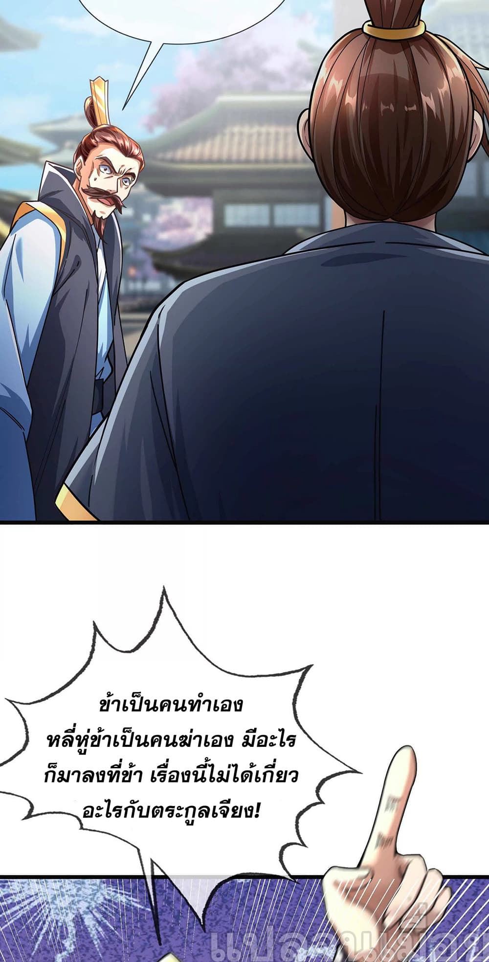 Dormant Since Ancient Times : Thrusting Through the Heavens After Coming Into Being ตอนที่ 6 8