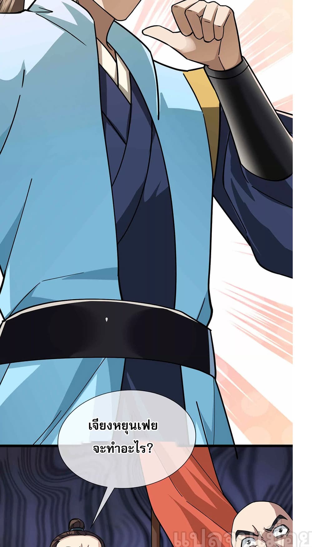 Dormant Since Ancient Times : Thrusting Through the Heavens After Coming Into Being ตอนที่ 7 28