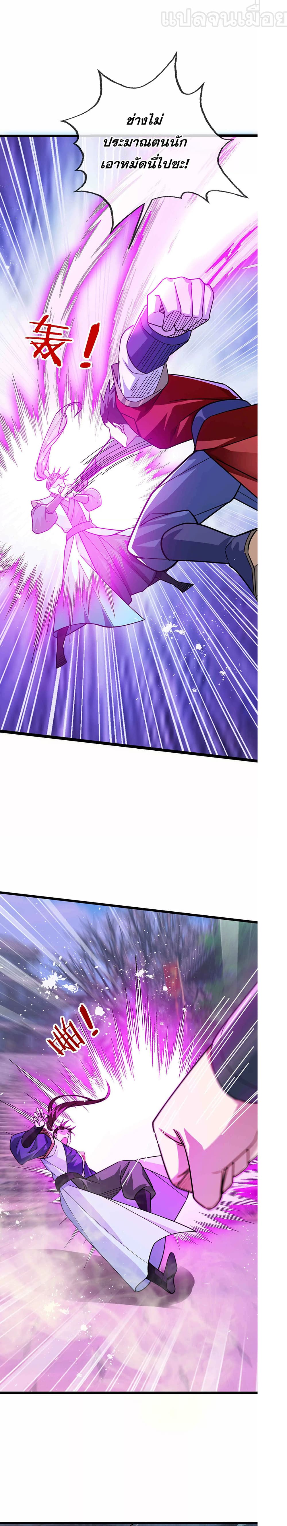 Dormant Since Ancient Times : Thrusting Through the Heavens After Coming Into Being ตอนที่ 7 33
