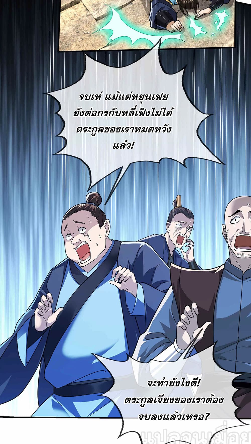 Dormant Since Ancient Times : Thrusting Through the Heavens After Coming Into Being ตอนที่ 7 36