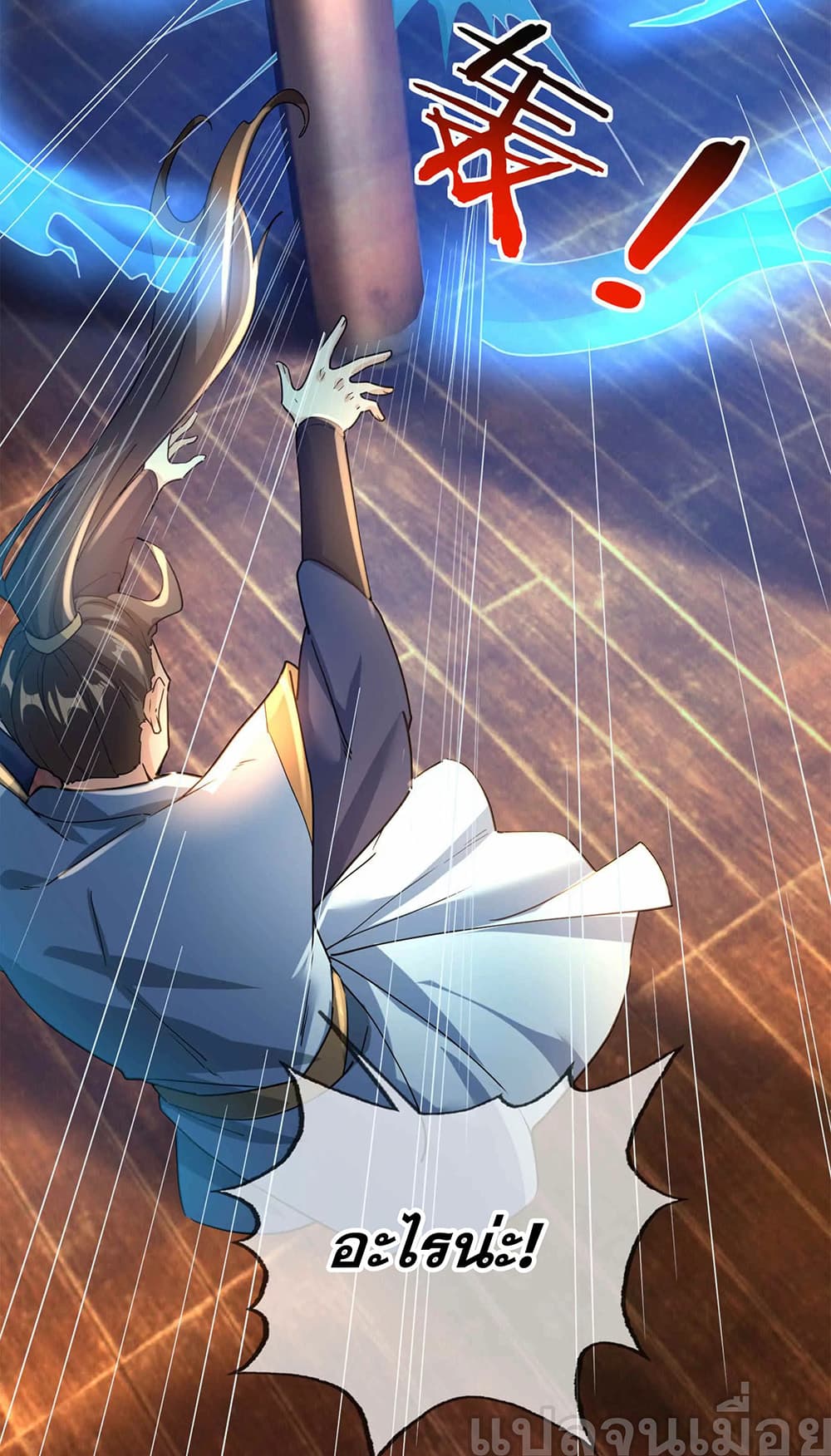Dormant Since Ancient Times : Thrusting Through the Heavens After Coming Into Being ตอนที่ 7 4