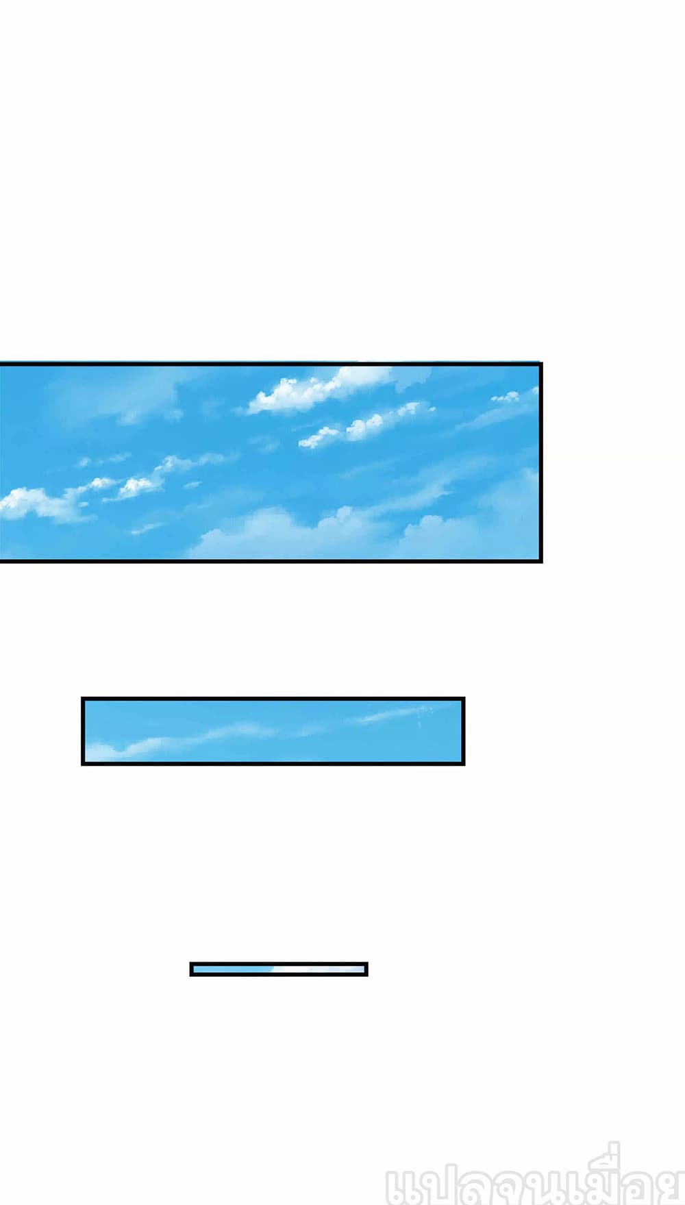 Dormant Since Ancient Times : Thrusting Through the Heavens After Coming Into Being ตอนที่ 7 8