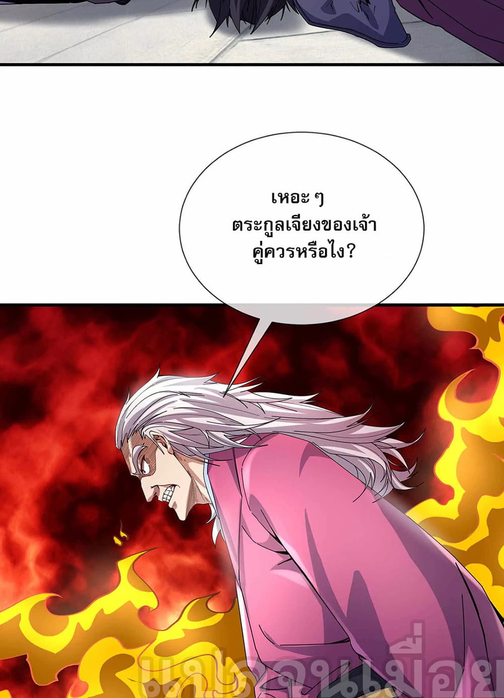 Dormant Since Ancient Times : Thrusting Through the Heavens After Coming Into Being ตอนที่ 8 12