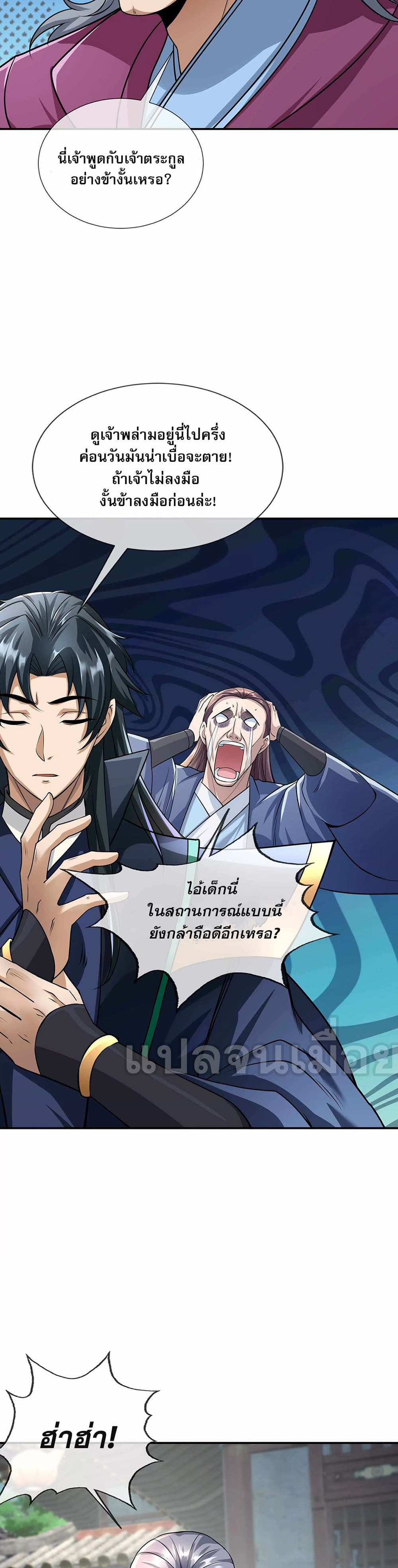 Dormant Since Ancient Times : Thrusting Through the Heavens After Coming Into Being ตอนที่ 8 22