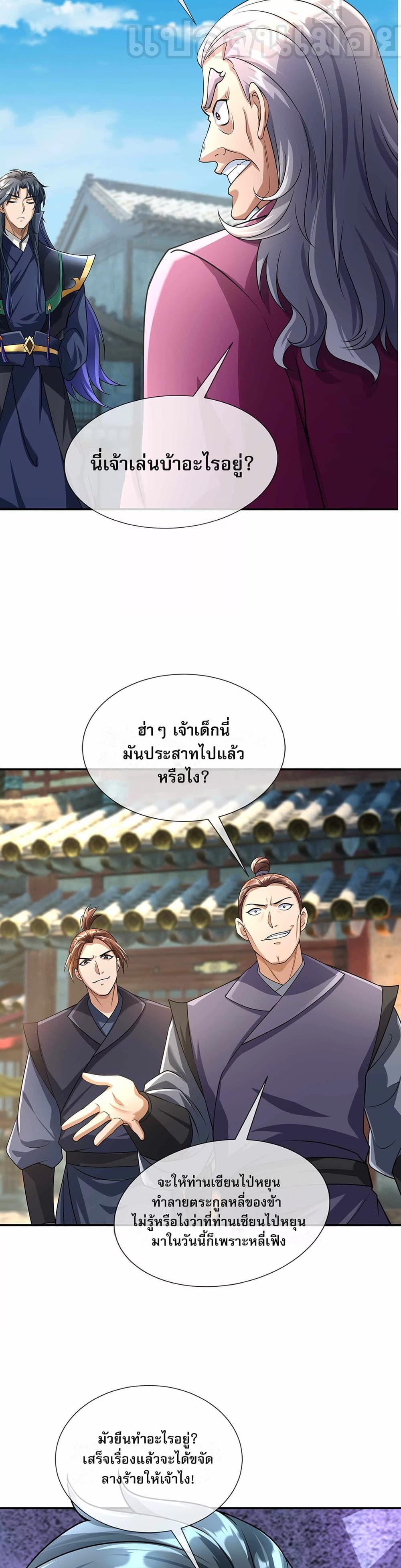 Dormant Since Ancient Times : Thrusting Through the Heavens After Coming Into Being ตอนที่ 8 25