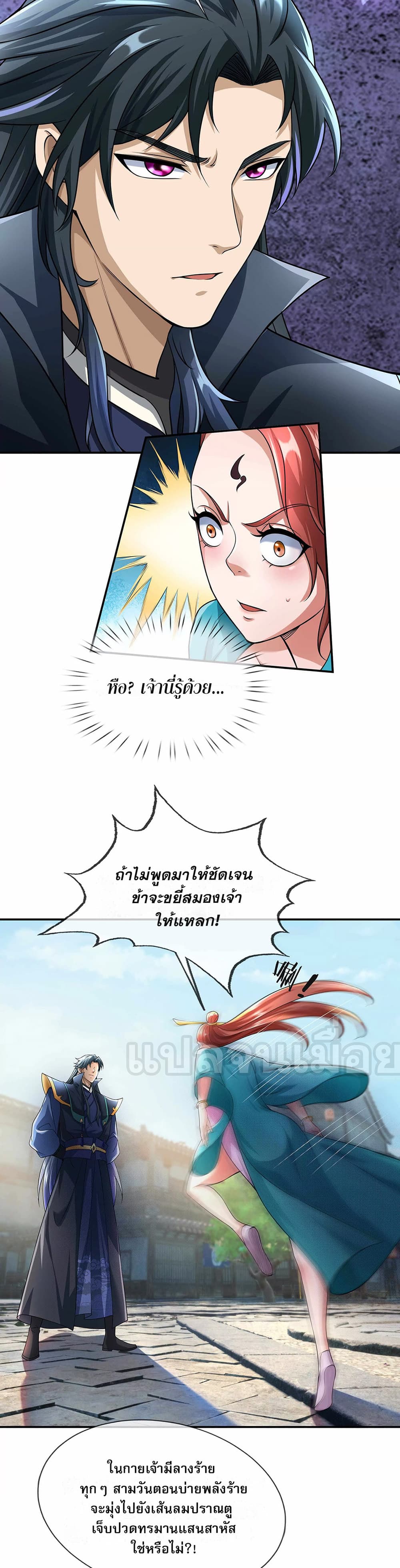 Dormant Since Ancient Times : Thrusting Through the Heavens After Coming Into Being ตอนที่ 8 26