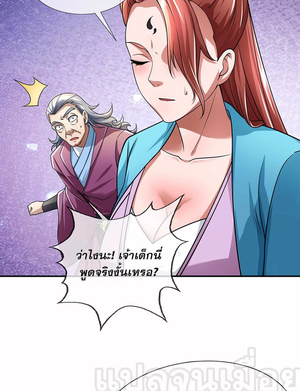 Dormant Since Ancient Times : Thrusting Through the Heavens After Coming Into Being ตอนที่ 8 28