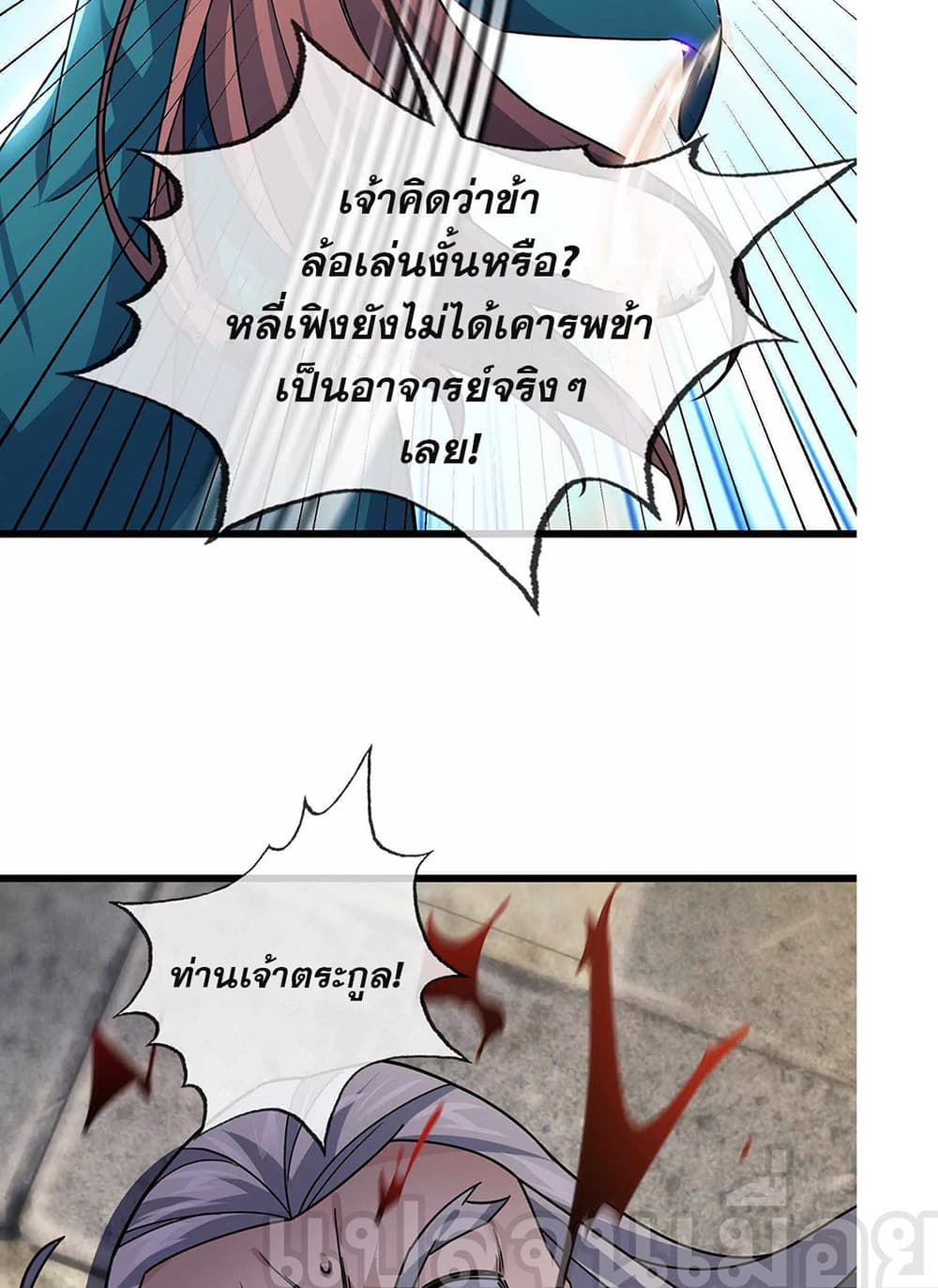 Dormant Since Ancient Times : Thrusting Through the Heavens After Coming Into Being ตอนที่ 8 32