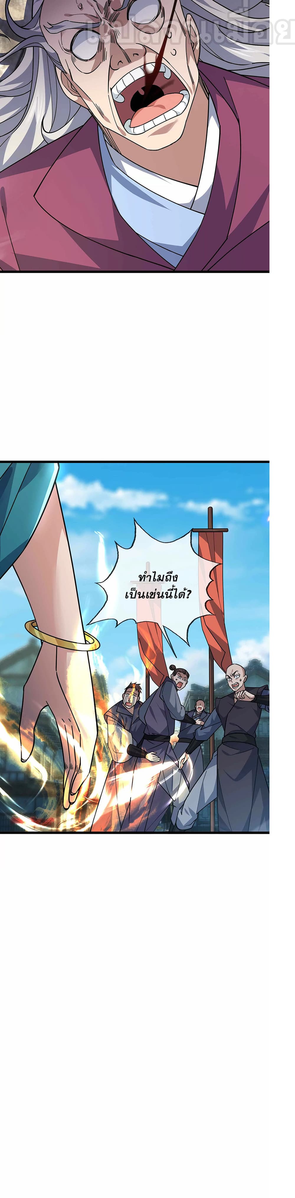 Dormant Since Ancient Times : Thrusting Through the Heavens After Coming Into Being ตอนที่ 8 33