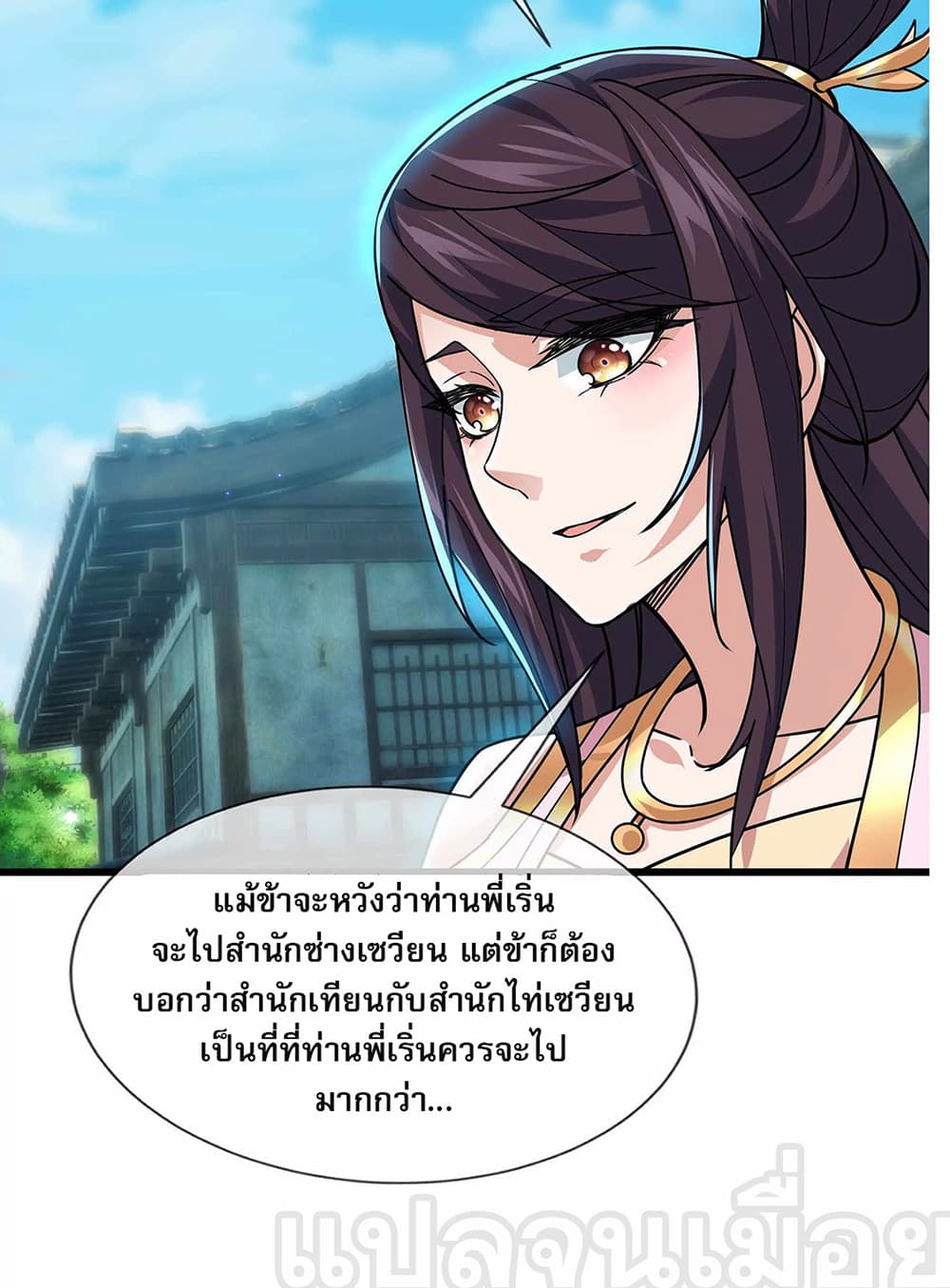 Dormant Since Ancient Times : Thrusting Through the Heavens After Coming Into Being ตอนที่ 8 40